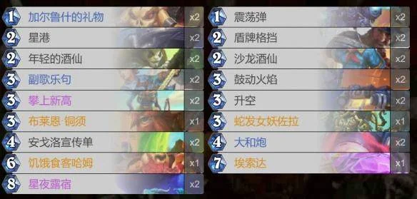 炉石传说航路制霸成就攻略