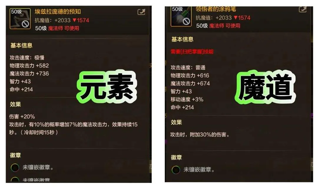 DNF手游SS跨界石使用方法、盘点一下各职业值得跨界史诗装备