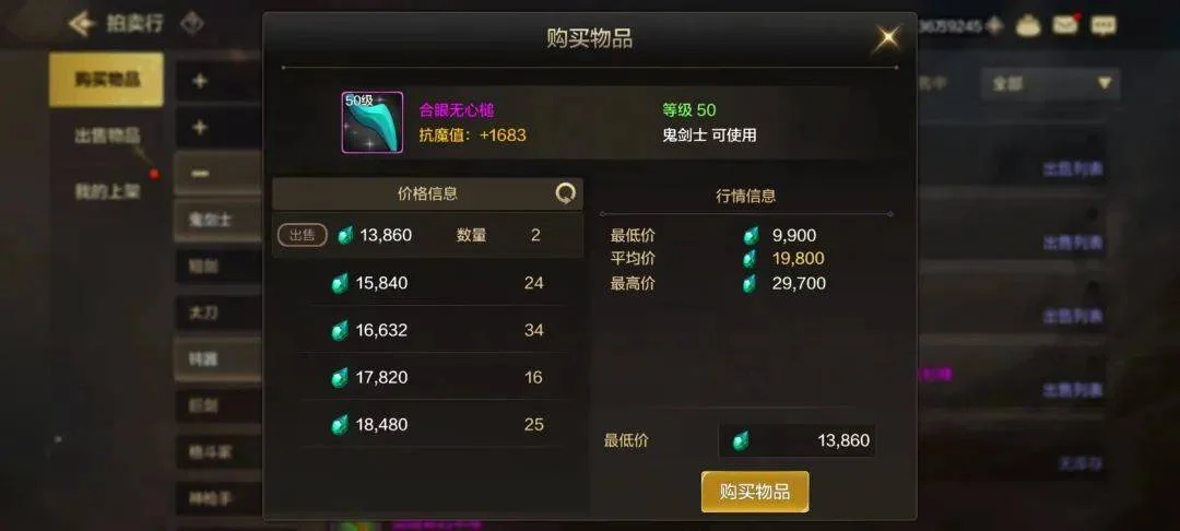 DNF手游:这玩意不比真武巨剑弱,性价比高,是狂战士的伤害毕业武器 DNF手游:这玩意不比真武巨剑弱,性价比高,是狂战士的伤害毕业武器