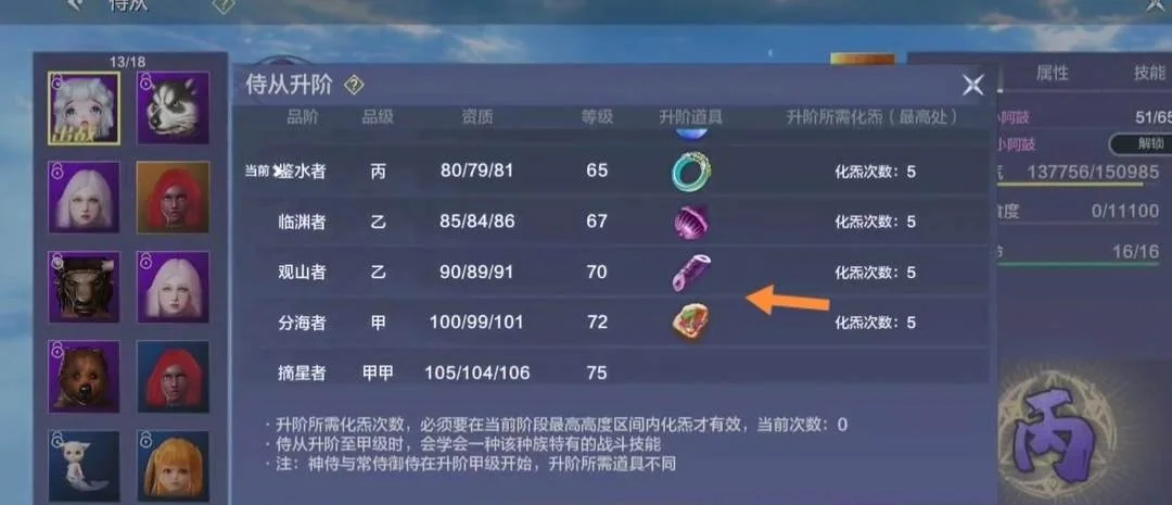 妄想山海海通神木怎么获取?