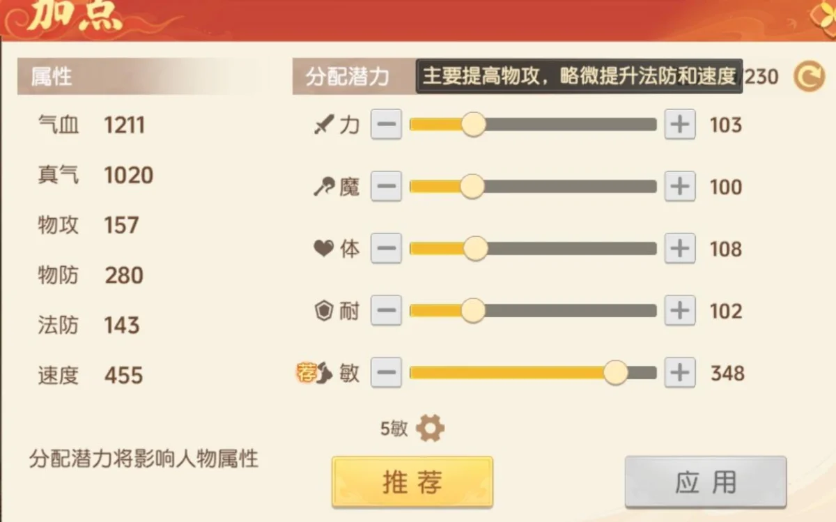 离火之境六大职业都有哪些