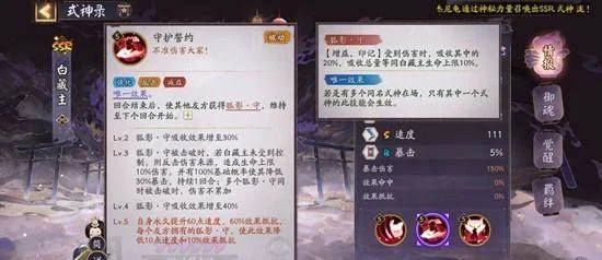阴阳师式神白藏主技能怎么样?