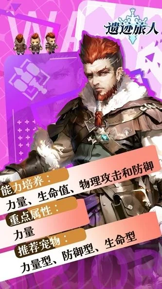 遗迹旅人战士技能是什么 遗迹旅人战士技能是什么