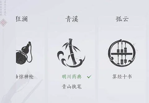 燕云十六声君臣药怎么获得,附方法