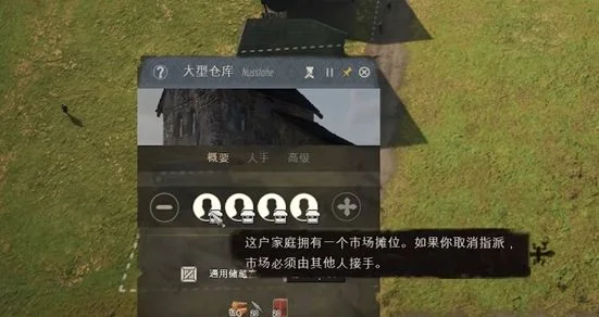 庄园领主市场怎么摆摊? 庄园领主市场怎么摆摊?