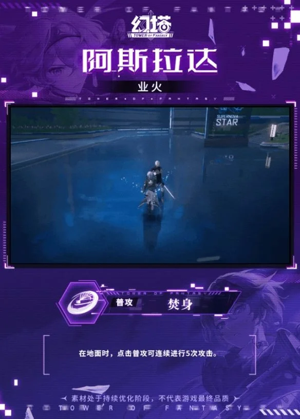 幻塔阿斯拉达技能是什么? 幻塔阿斯拉达技能是什么?