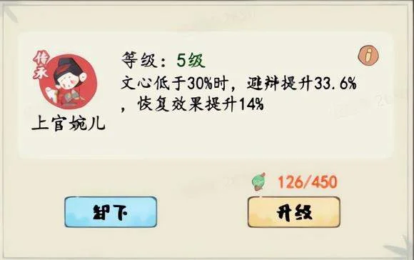 妙笔江山微信小游戏PVE打不过怎么办? 妙笔江山微信小游戏PVE打不过怎么办?