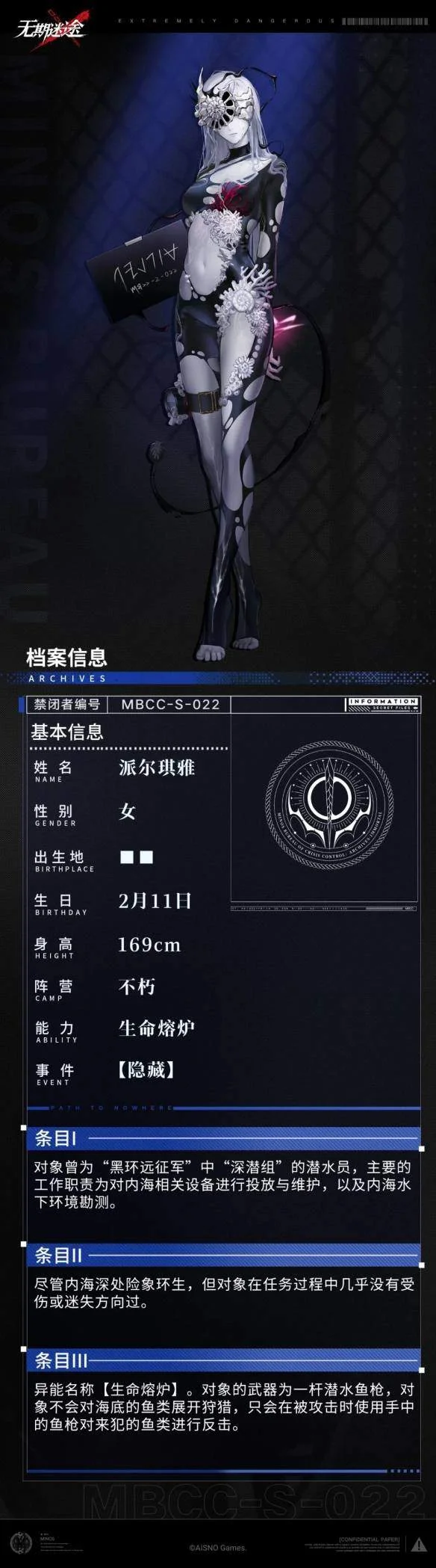 无期迷途派尔琪雅怎么玩？