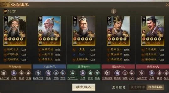 三国志战棋版于吉阵容搭配攻略