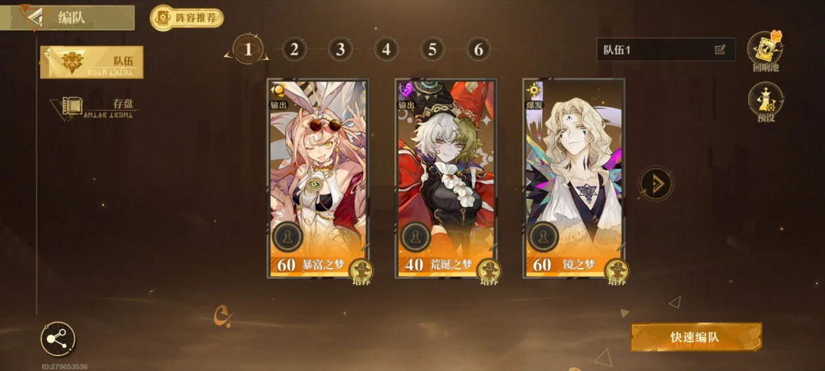 无尽梦回暴富之梦保姆级攻略 无尽梦回暴富之梦保姆级攻略