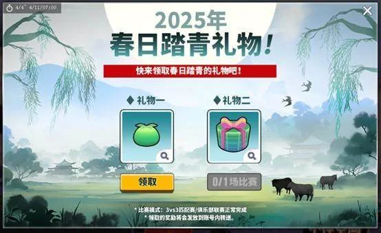 《街头篮球》春日踏青好礼不断,必须是永久赠永久特殊彩绘 《街头篮球》春日踏青好礼不断,必须是永久赠永久特殊彩绘