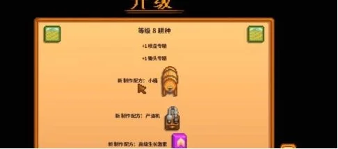 星露谷物语啤酒桶获得方法