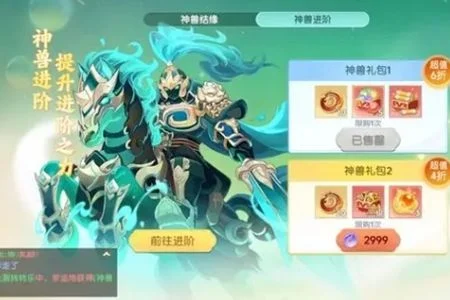 离火之境离火神兽应该怎么选择 离火之境离火神兽应该怎么选择