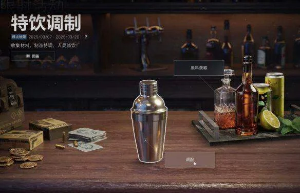 三角洲行动特饮调制活动所有金色饮品的配方都是什么? 三角洲行动特饮调制活动所有金色饮品的配方都是什么?