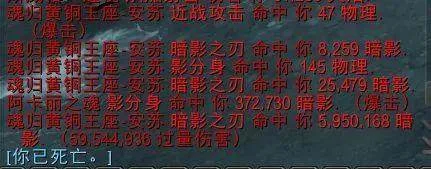 魔兽世界警告!27级盗贼安德麦“一刀流”逆天伤害:5954万伤害直接秒杀一切!
