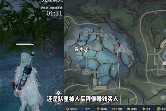 永劫无间龙隐洞天土地公位置在哪?