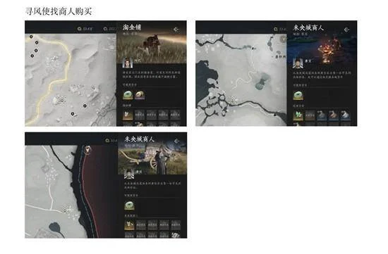 《燕云十六声》寻藏技能与寻风使怎么使用攻略