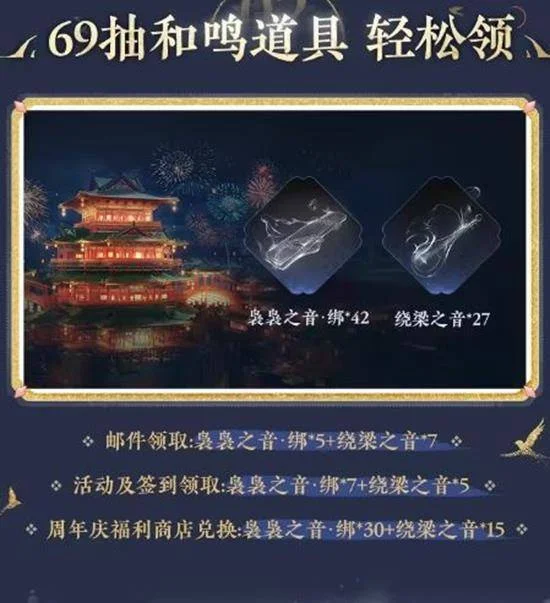 燕云十六声周年庆时间详解,12月27日盛大开启