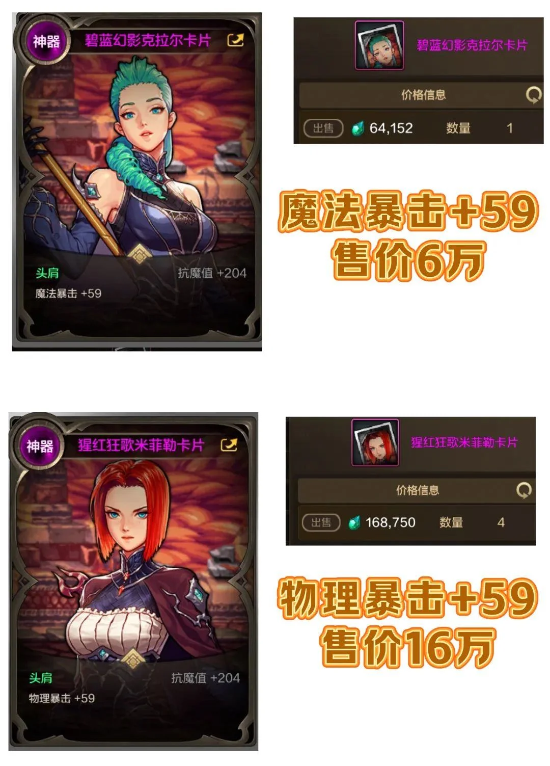 DNF手游:粉卡严重泛滥、50万泰拉火卡沦为白菜价、新版本毕业附魔统计
