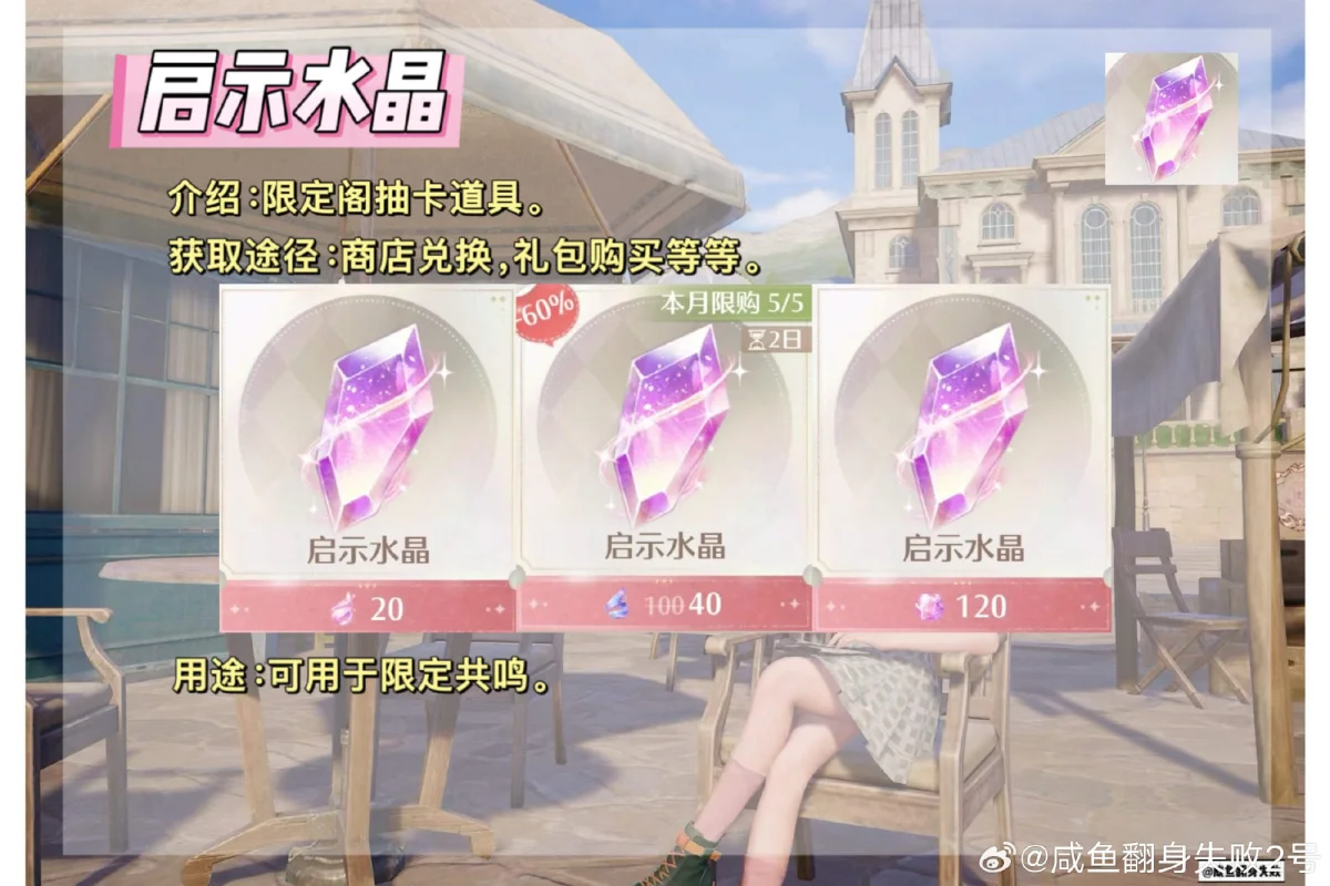 无限暖暖道具代币有哪些? 无限暖暖道具代币有哪些?