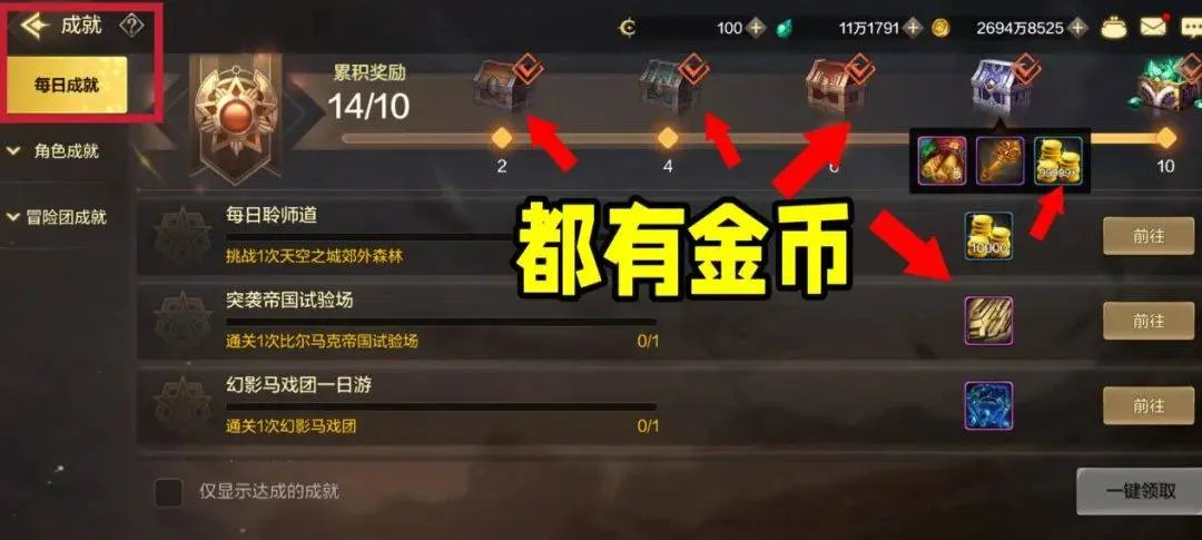 DNF手游:金币用来干啥,提升最大?首选徽章! DNF手游:金币用来干啥,提升最大?首选徽章!
