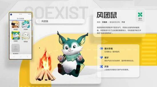 望月风团鼠,属性与职能全解析