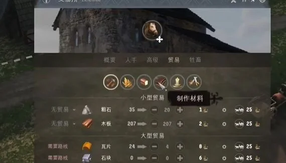 庄园领主怎么出售武器,附方法 庄园领主怎么出售武器,附方法