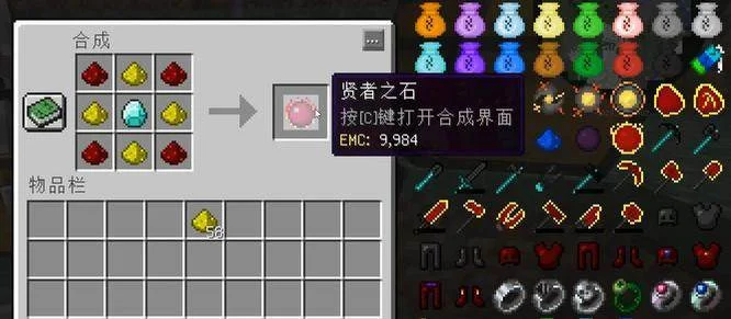 我的世界乌比莫斯燃料怎么制作?