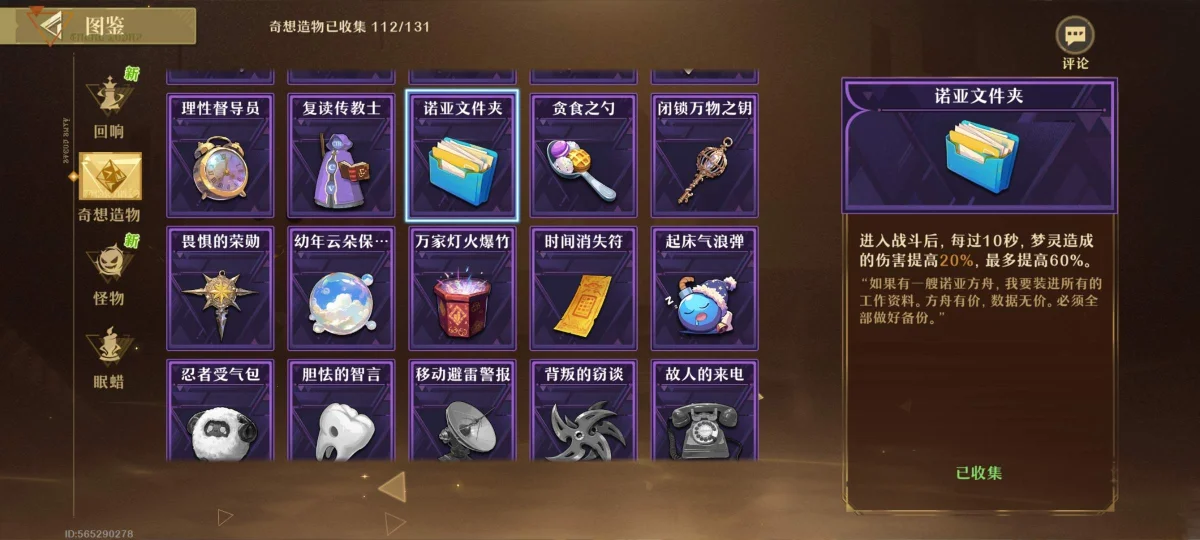 无尽梦回凸暴富普攻顶配盘攻略 无尽梦回凸暴富普攻顶配盘攻略