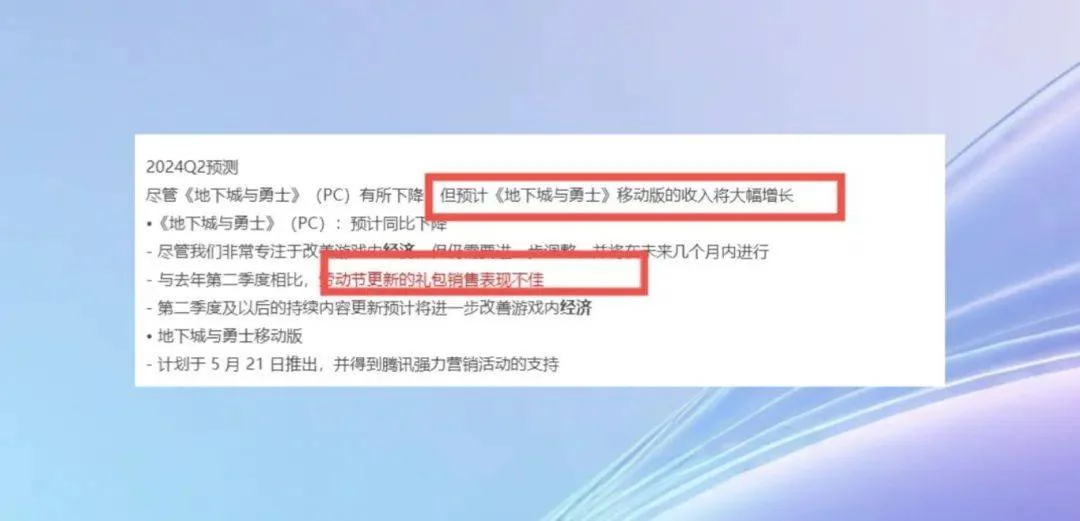 DNF:Q1财报流出、这次真拉裤兜、韩策表示不慌、在可控范围 DNF:Q1财报流出、这次真拉裤兜、韩策表示不慌、在可控范围
