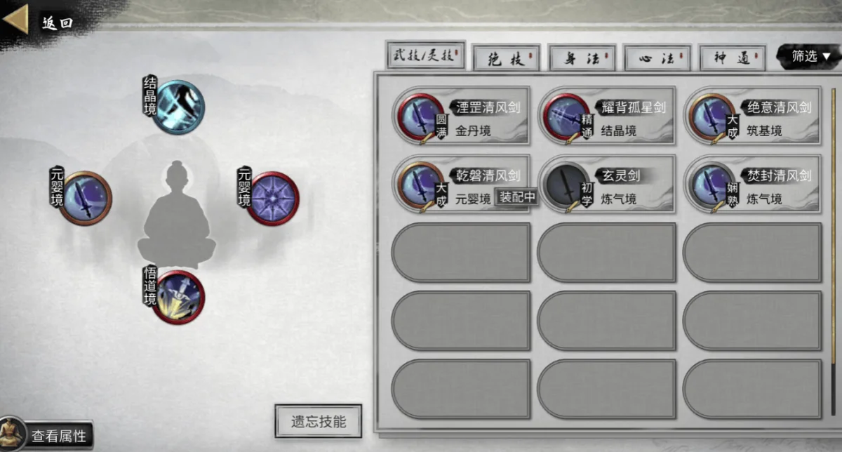 鬼谷八荒心情怎么恢复?