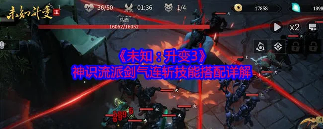 未知升变3灵巧流派巨石冲击技能搭配详解