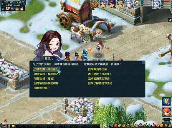 梦幻西游植树节环任务怎么做?