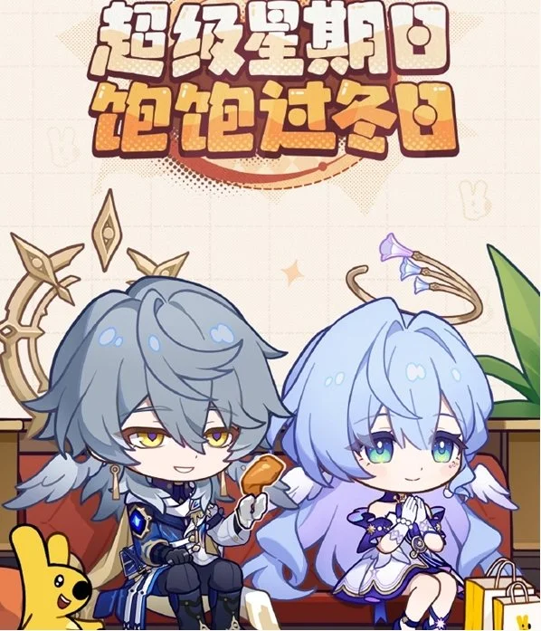 崩坏星穹铁道美团外卖联名活动玩法介绍 崩坏星穹铁道美团外卖联名活动玩法介绍