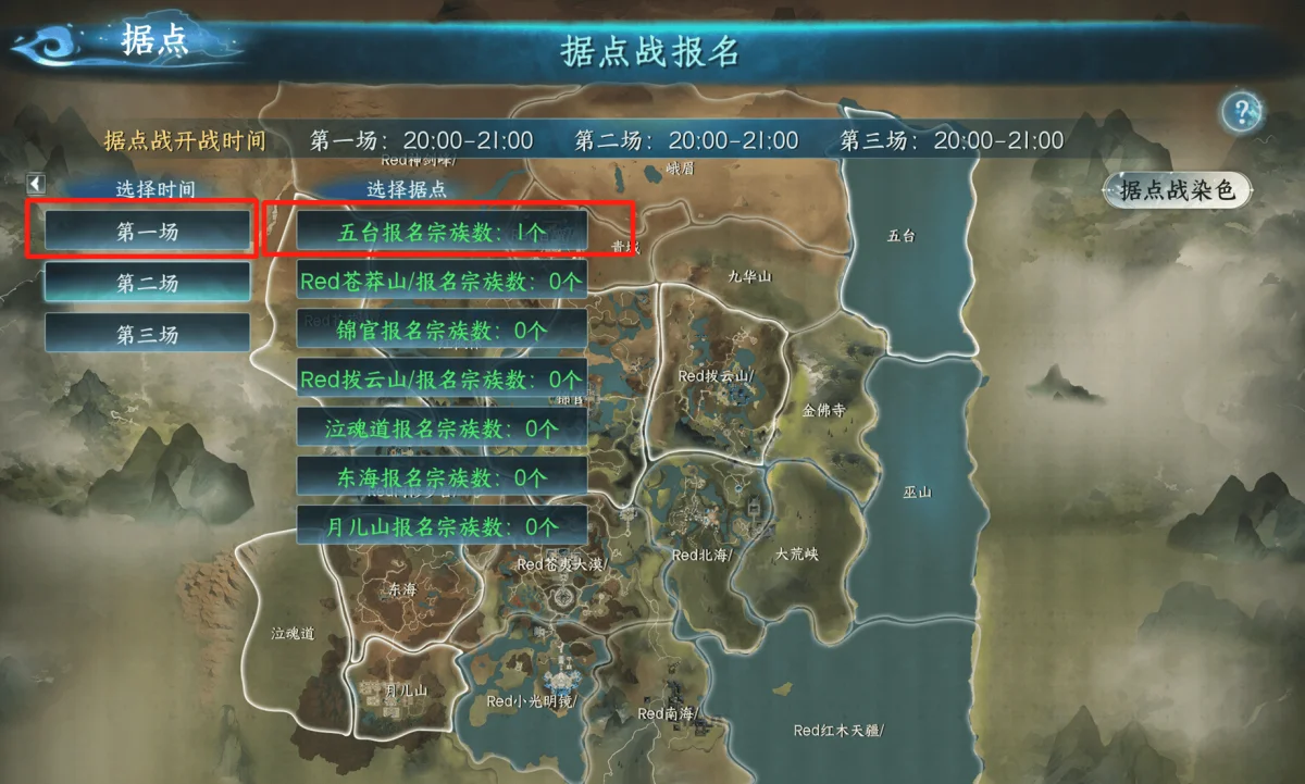 蜀山初章宗族玩法攻略详解