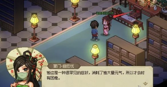 大侠立志传凌梦蝶位置在哪里? 大侠立志传凌梦蝶位置在哪里?