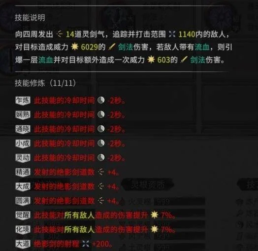 鬼谷八荒红尘剑匣强度怎么样？