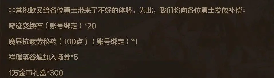 【DNF手游】7.24版本｜游戏炸服补偿｜夏日礼包物价｜辟谣:仓库入室