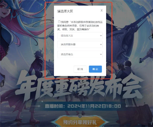 地下城与勇士起源2024嘉年华直播什么时候开始? 地下城与勇士起源2024嘉年华直播什么时候开始?