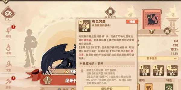 驯龙高手旅程没牙仔怎么获取？