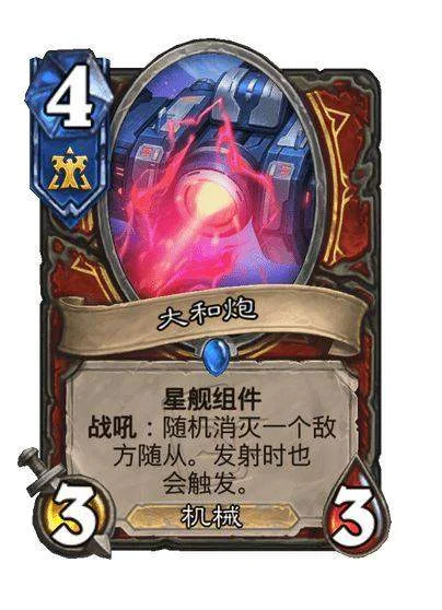 炉石传说航路制霸成就攻略