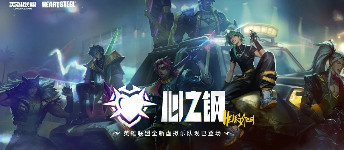 英雄联盟 英雄联盟