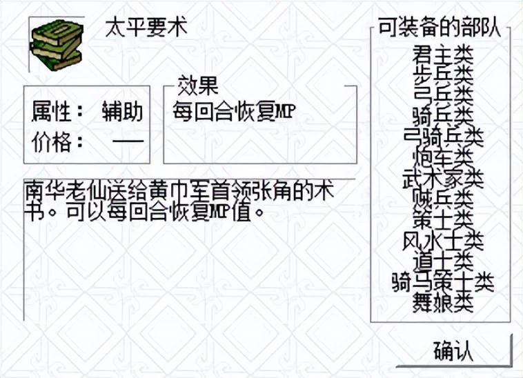 三国志曹操传游戏中有多少补血的方法? 三国志曹操传游戏中有多少补血的方法?