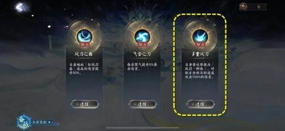 阴阳师六道之门活动怎么玩?