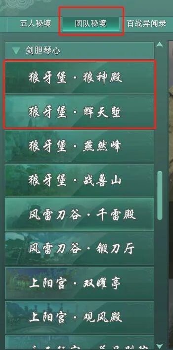 剑网3霸刀山庄止戈堂声望提升方法
