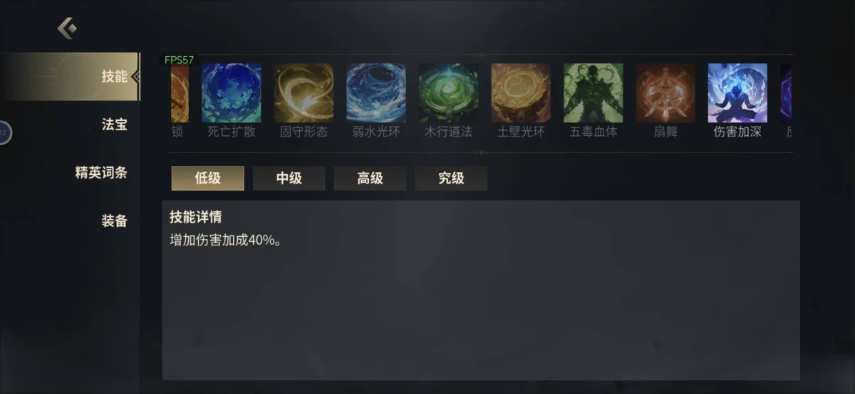 未知升变3神识流派金光阵技能搭配详解 未知升变3神识流派金光阵技能搭配详解