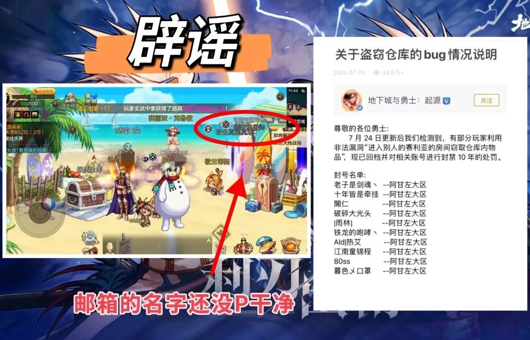 【DNF手游】7.24版本|游戏炸服补偿|夏日礼包物价|辟谣:仓库入室 【DNF手游】7.24版本|游戏炸服补偿|夏日礼包物价|辟谣:仓库入室