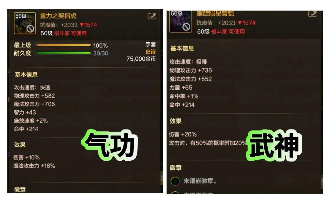 DNF手游SS跨界石使用方法、盘点一下各职业值得跨界史诗装备