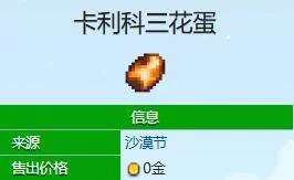 星露谷物语羊肚菌获得方法