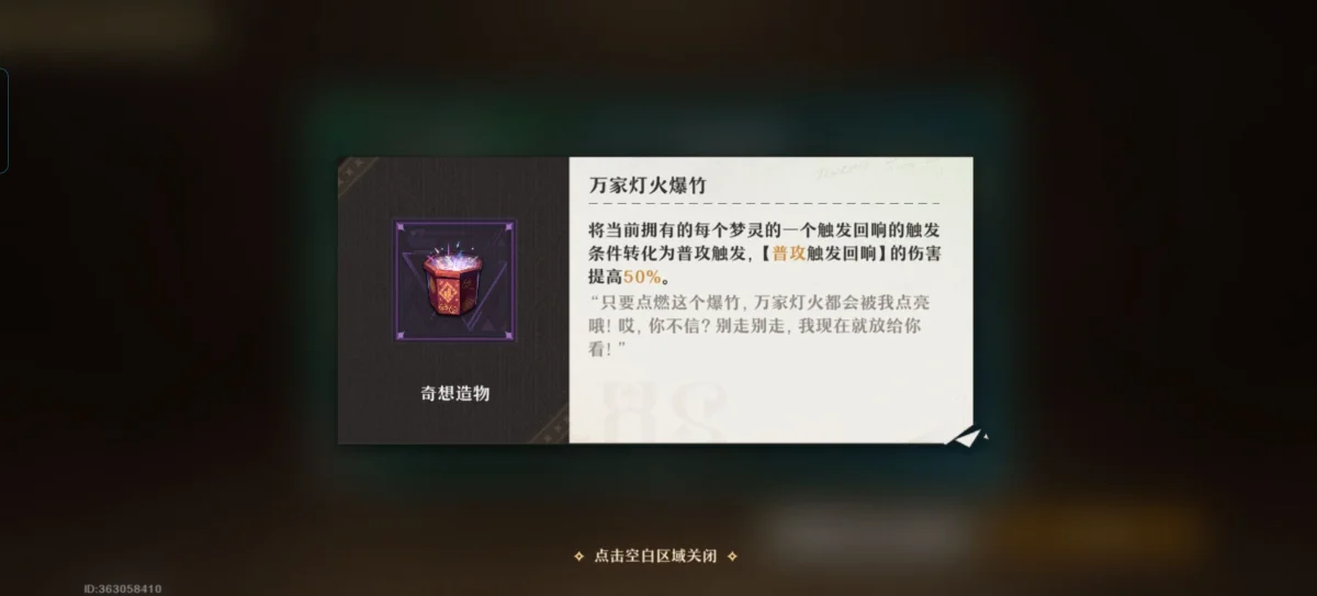 无尽梦回回响有什么用? 无尽梦回回响有什么用?
